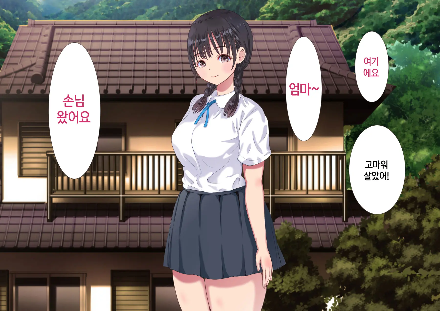 Natsu No Yotogi - Mura No Fuushuu De Tabibito O Sono Mi De Motenasu Watashi To Mama No Monogatari